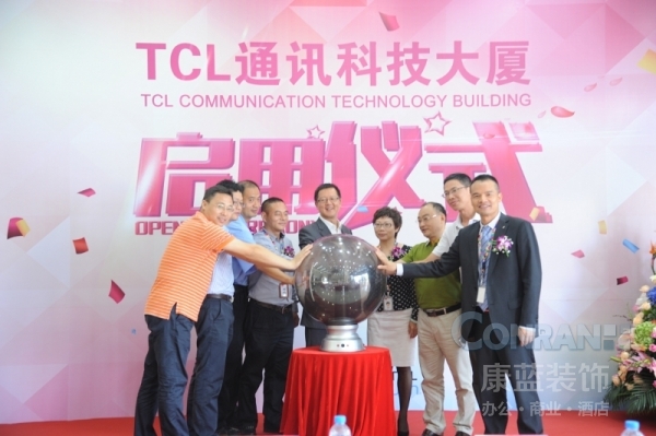 tcl通讯科技大厦启用仪式现场